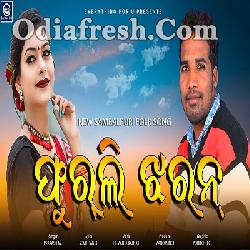 Phurli Jharan - New Sambalpuri Song (Prakash Jal)